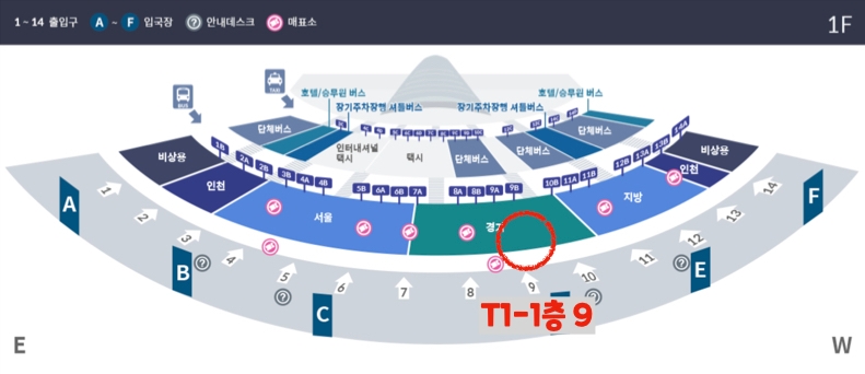 인천공항 제1터미널에서 8834 버스 타는 위치