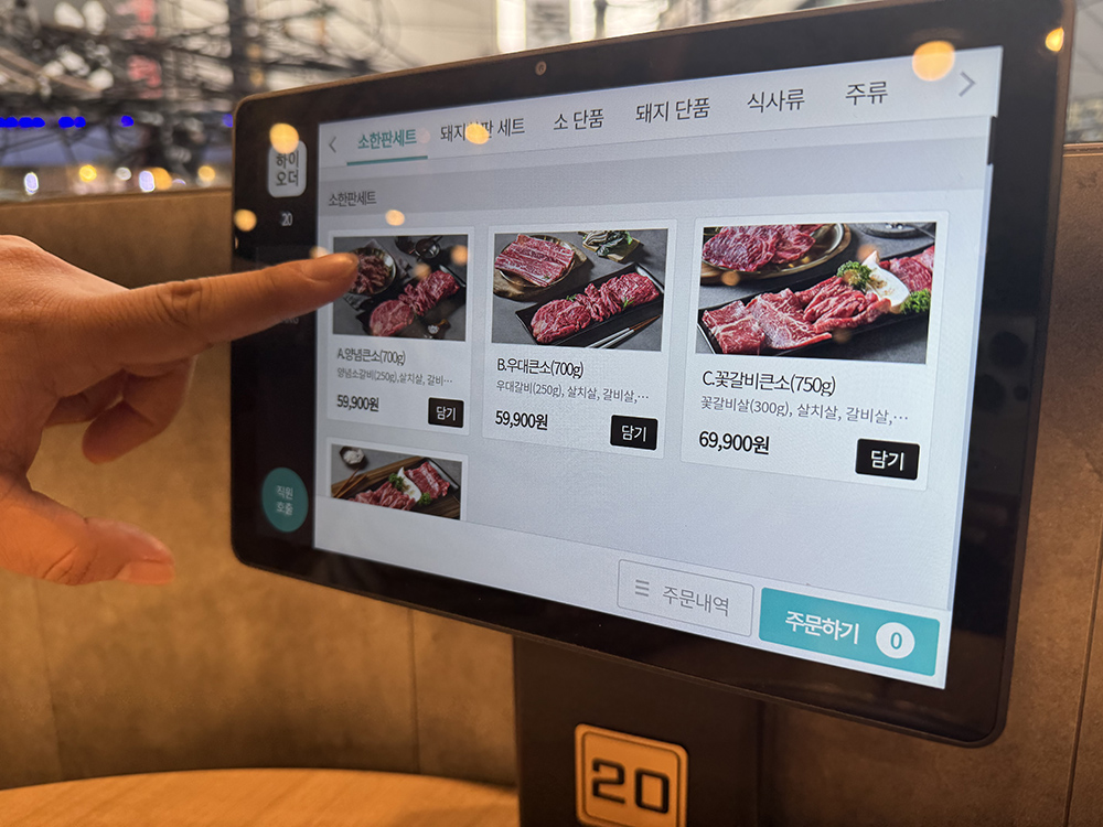 건대 마장동고기집 방문기