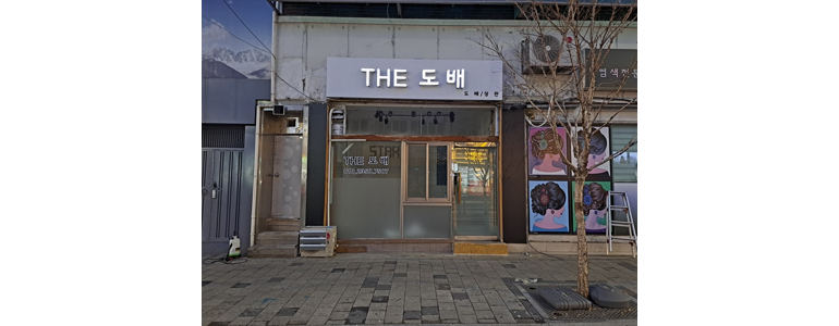 서울 성북구 도배공사