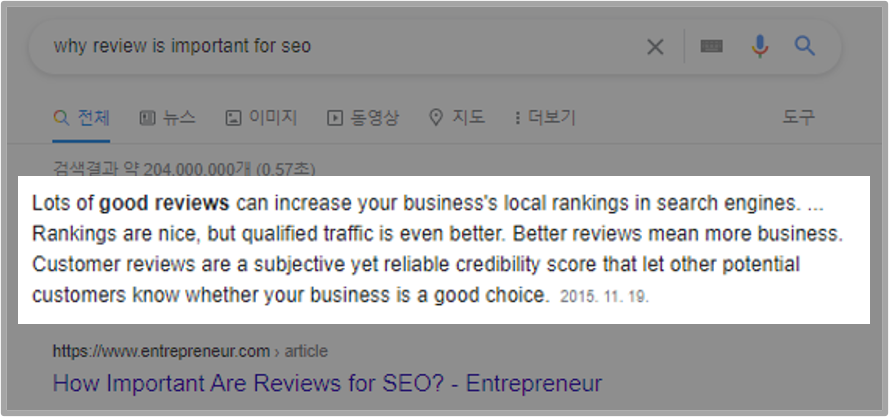 긍정적인 리뷰받기