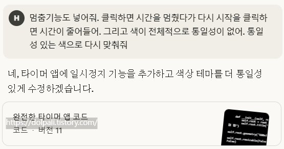 오류 처리 및 계속하기-기능추가2