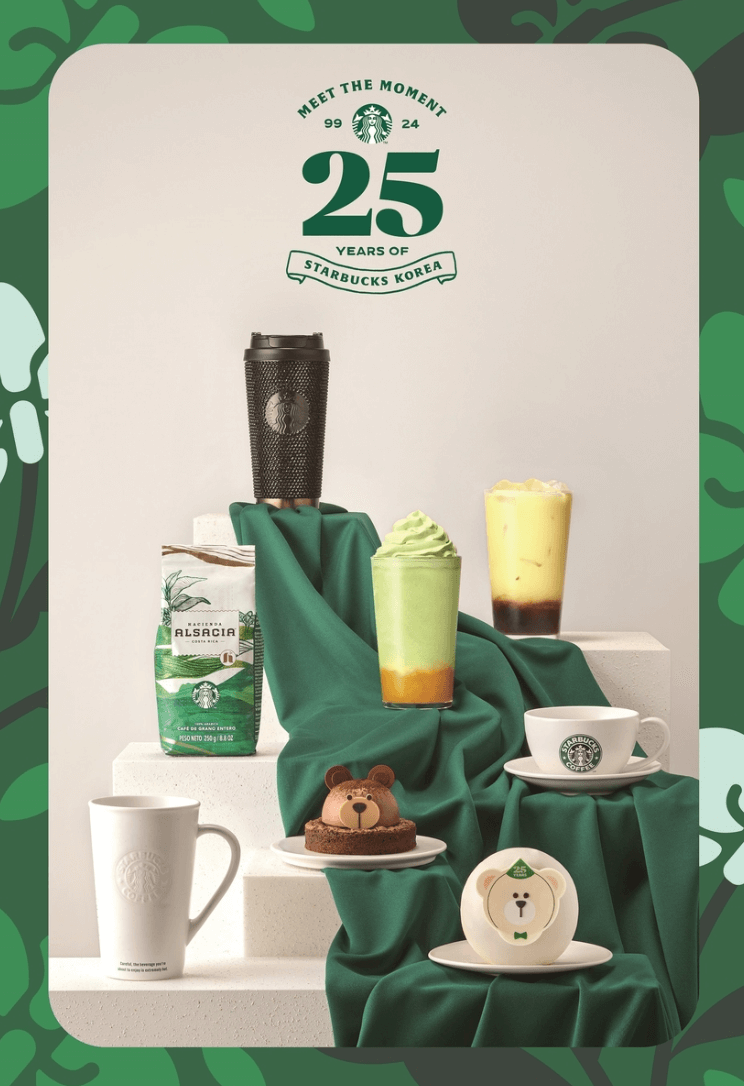 스타벅스 25주년 엠디