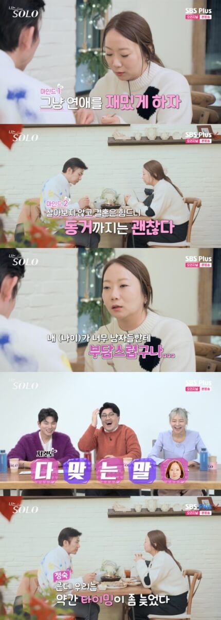 나는솔로14기