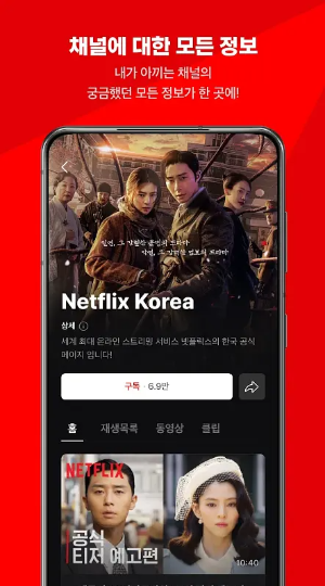 Naver NOW