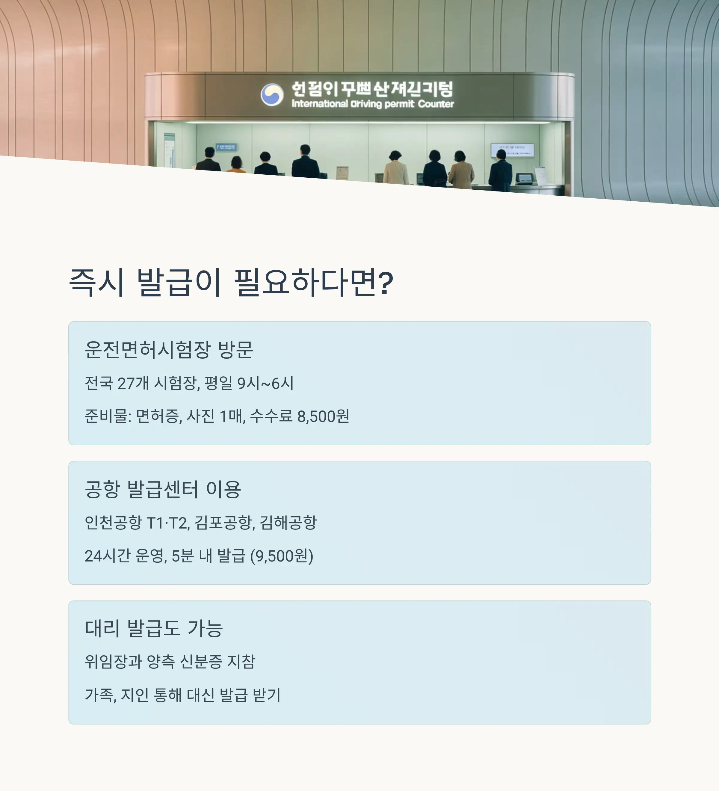 실제 신청 경험담과 꿀팁