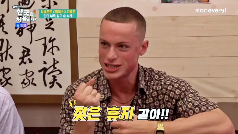어서와 한국은 처음이지 특별한 아침식사 알베르토 한식로드 목포 민어부레 민어전 민어회정식 코스 요리 맛집 위치