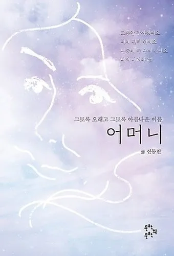 꿈에 돌아가신 어머니가 보이는 의미 정리_32
