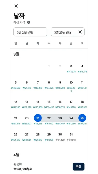 베트남 항공권 구매 가이드와 항공사별 장단점 분석_7