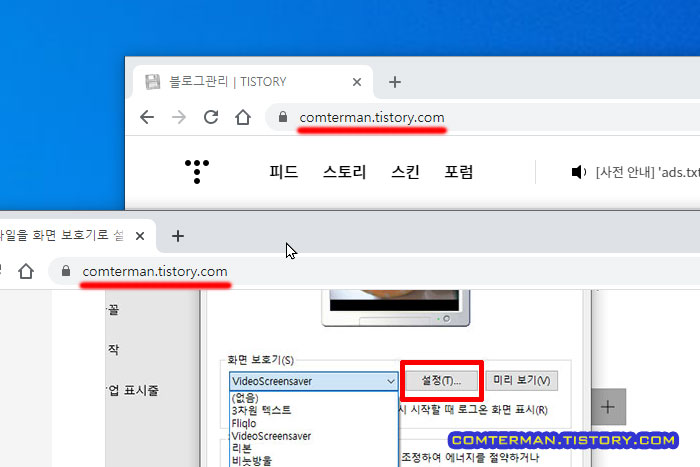 구글 크롬 짧은 URL 복구