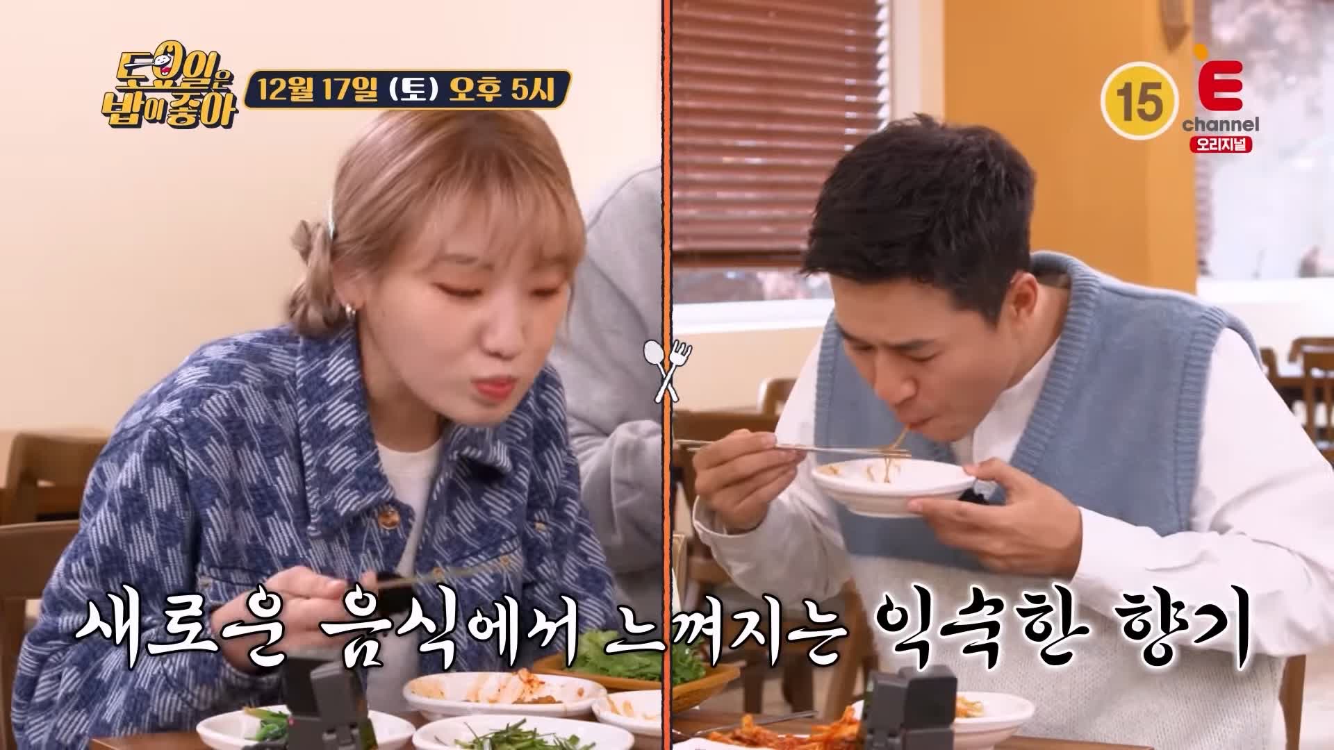 토요일은 밥이좋아 전주 물갈비 맛집 정호영 셰프 인정 얼큰한 국물 콩나물 듬뿍 갈비 전골 현지인 추천 토밥 좋아 방송정보