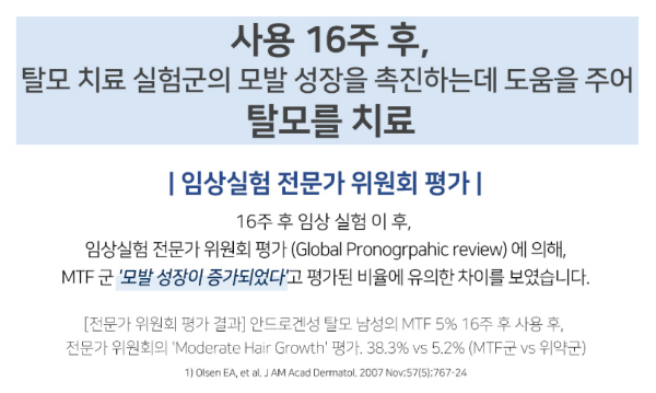로게인폼-가격