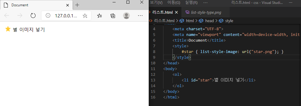 list-style-image 속성 사용 예시