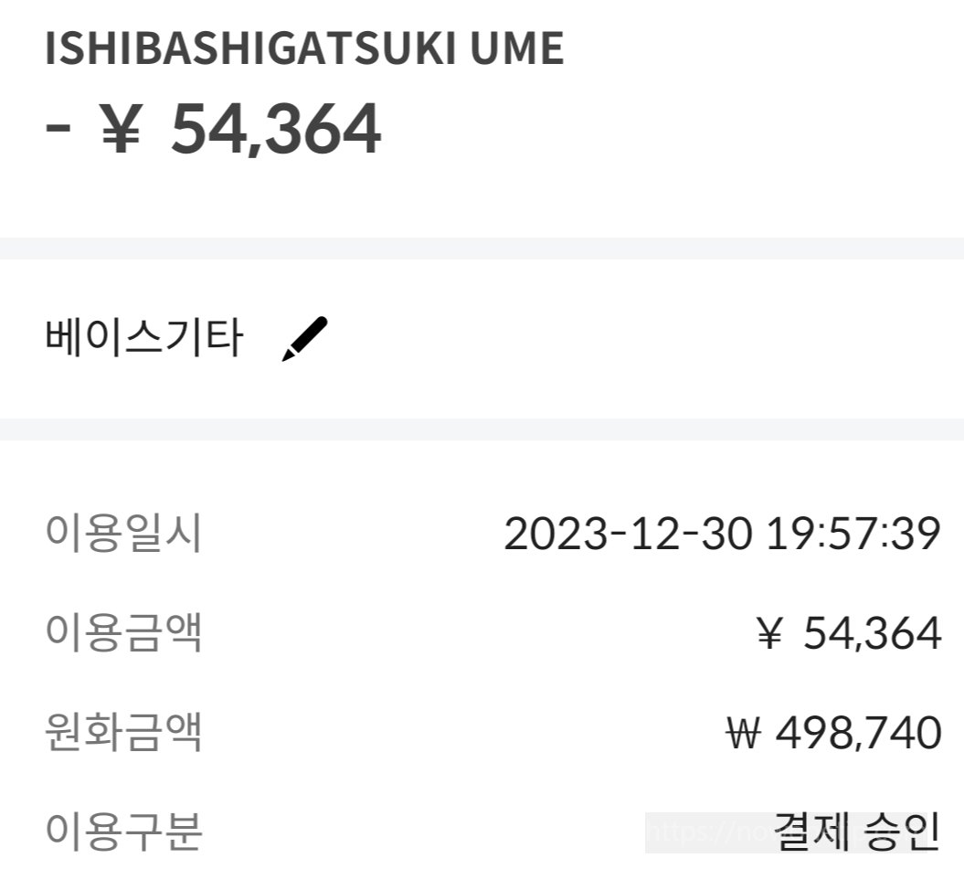 일본직구-악기직구-오사카여행-펜더-야마하-깁슨