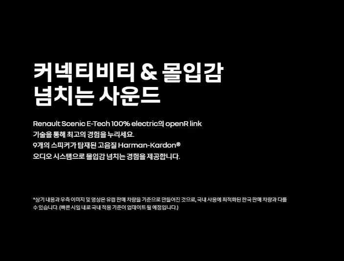 사운드-시스템