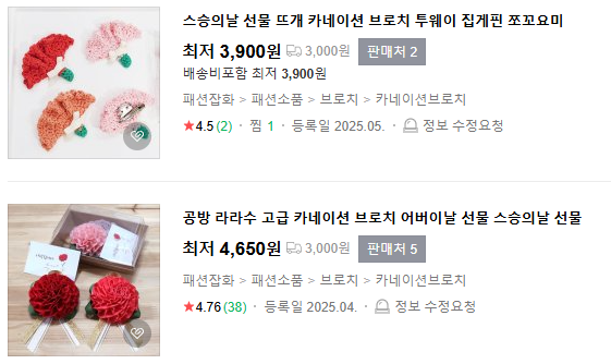 스승의날 선물 가격대별 추천5가지