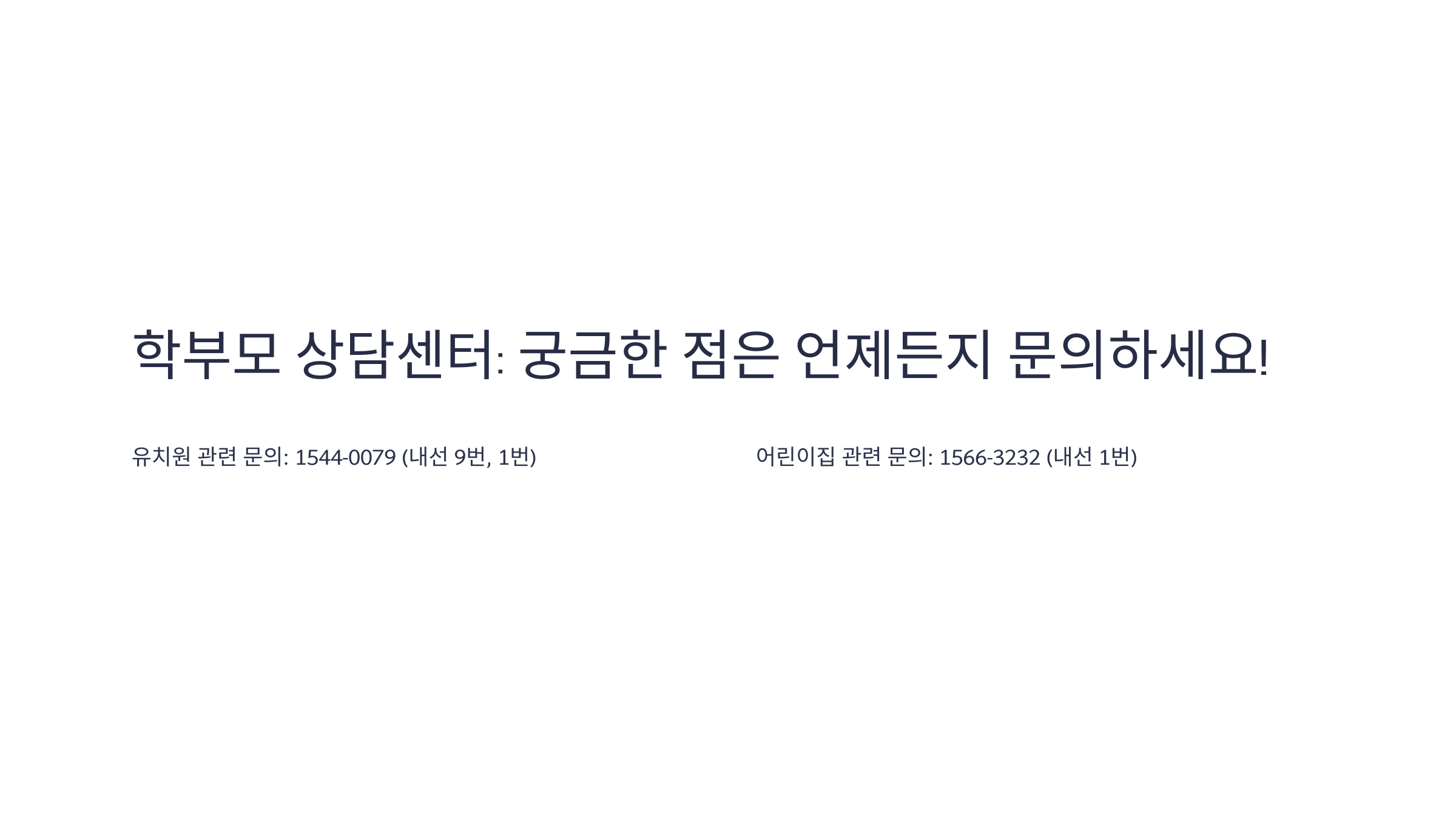 유보종합포털 사이트