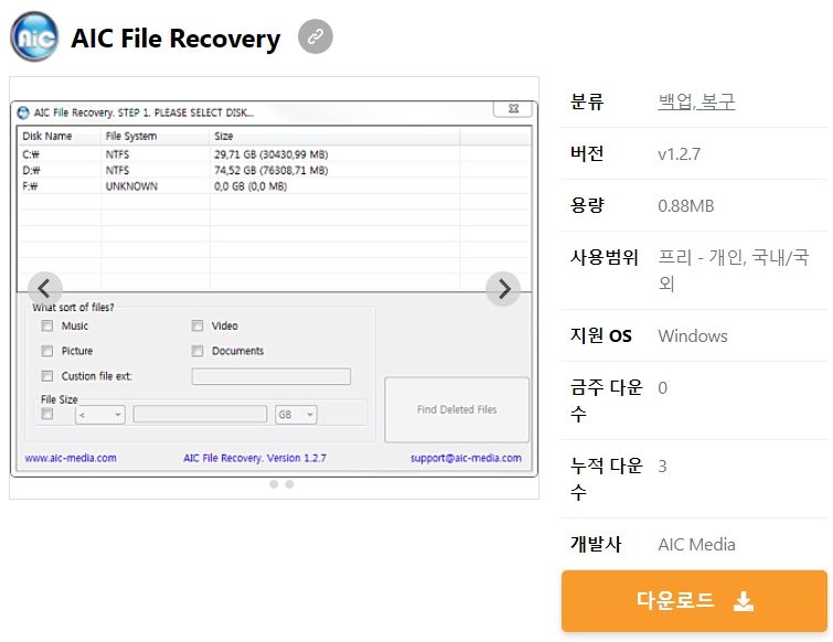 AIC-File-Recovery
