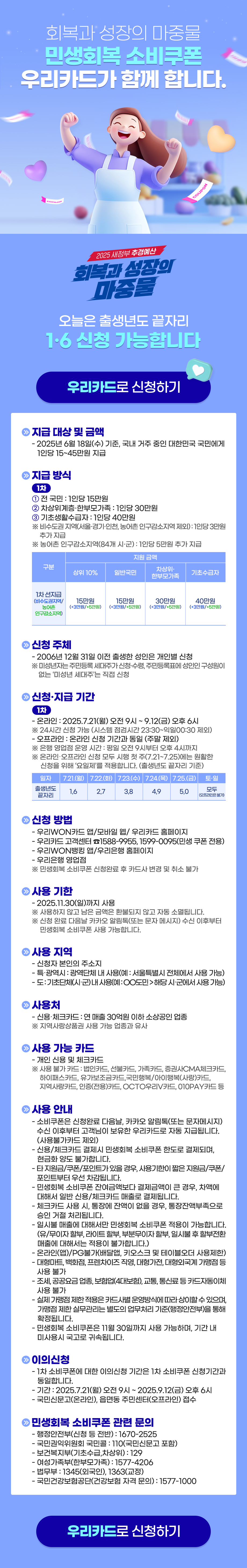 우리카드