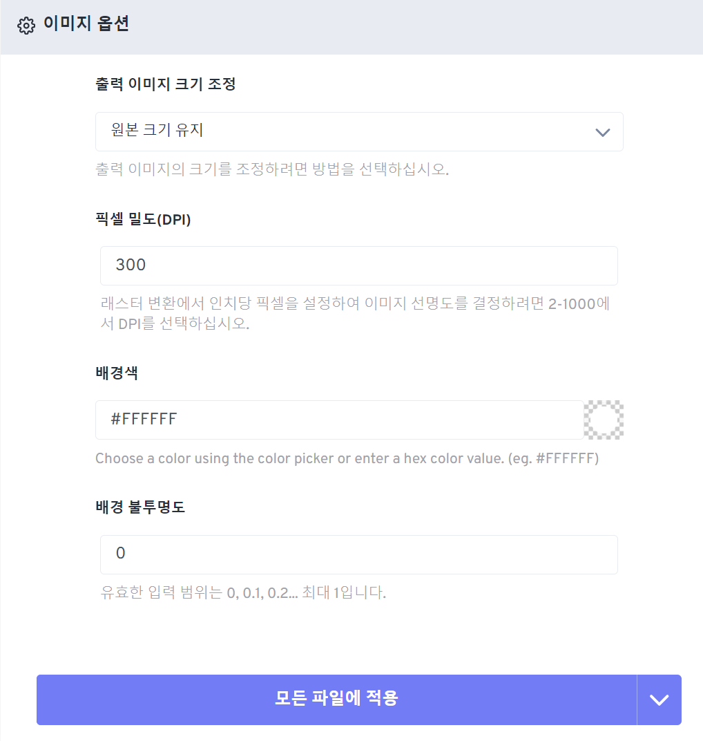 ai파일-jpg-변환