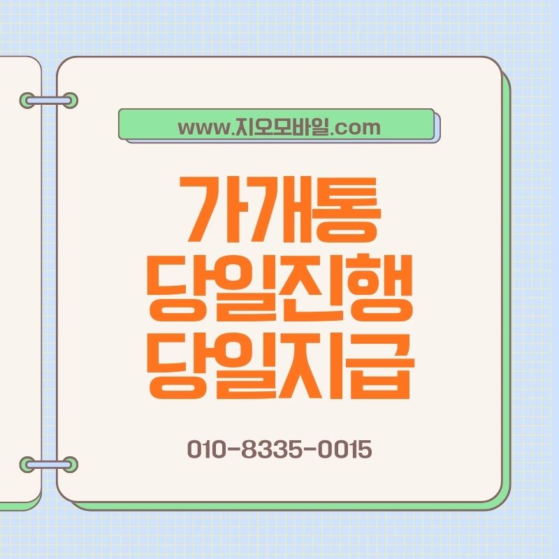 휴대폰연체 상태에서도 해결 방법이 있을까