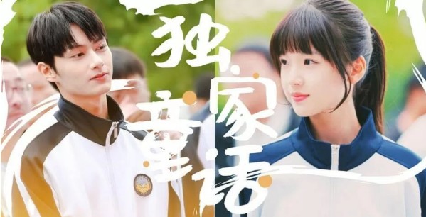 [인기 중드 추천] 독가동화 22화 23화 24화 줄거리 결말 등장인물 장묘이, 세븐틴 준, 웅오박