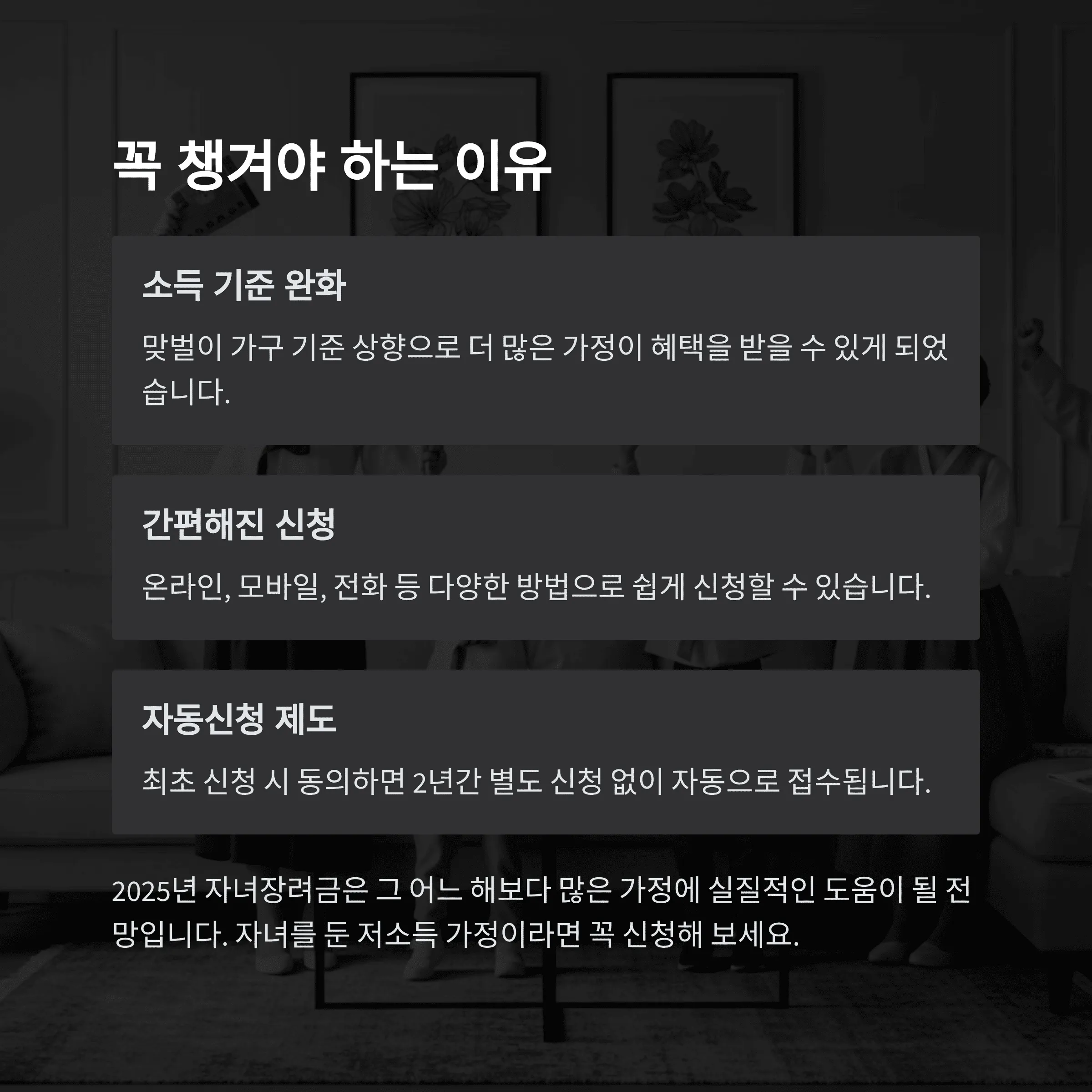 2025년 자녀장려금, 꼭 알아야 할 최신 정보 총정리