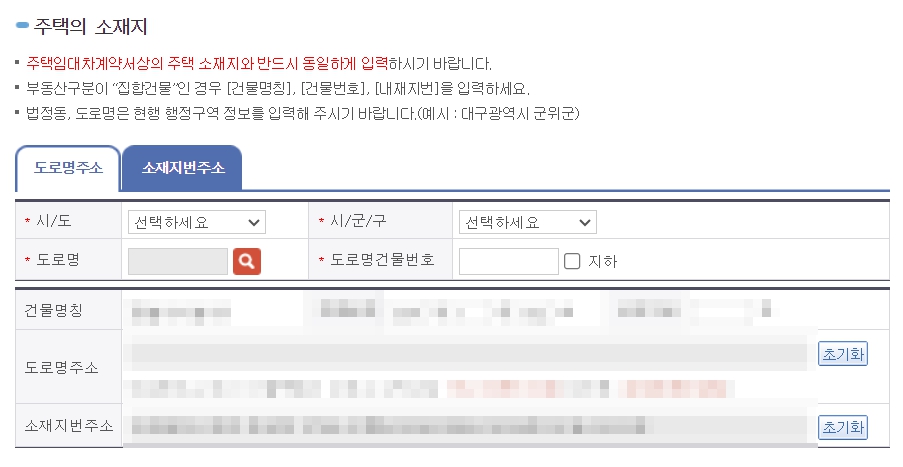 확정일자 받는법 인터넷 주민센터