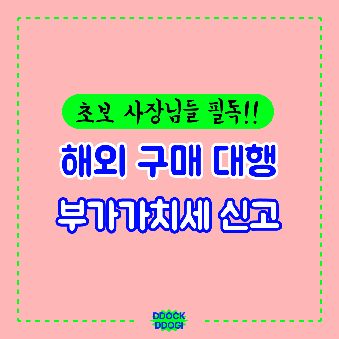 부가가치세 신고 방법