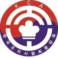 한국조리사협회중앙회