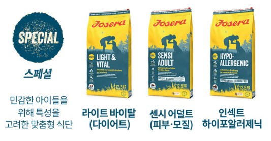 요세라 사료