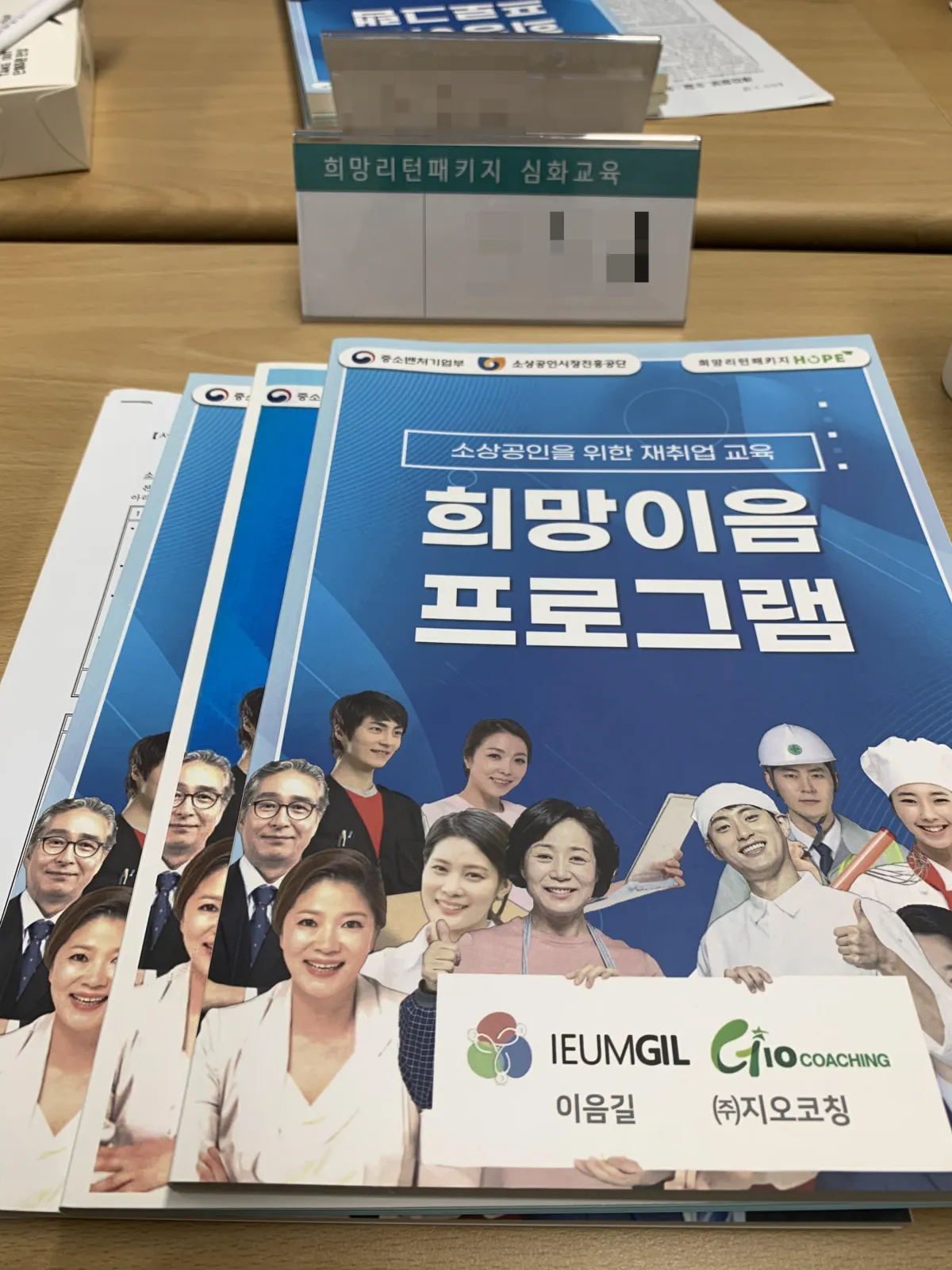 희망리턴패키지-교재-표지