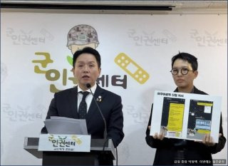 박정택 수도군단장 상습 갑질