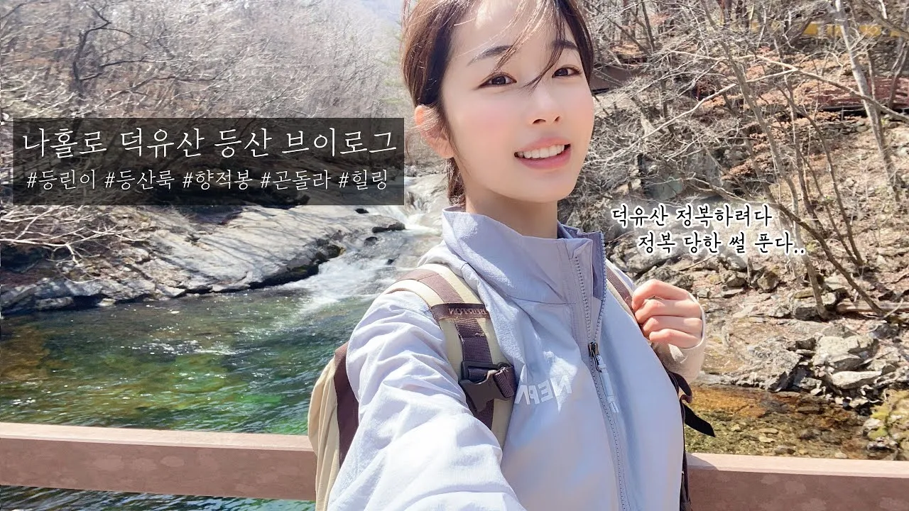 덕유산 등산코스 지도 곤돌라 구천동계곡 가족 트레킹 추천_2