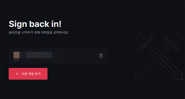 이메일 인증 화면