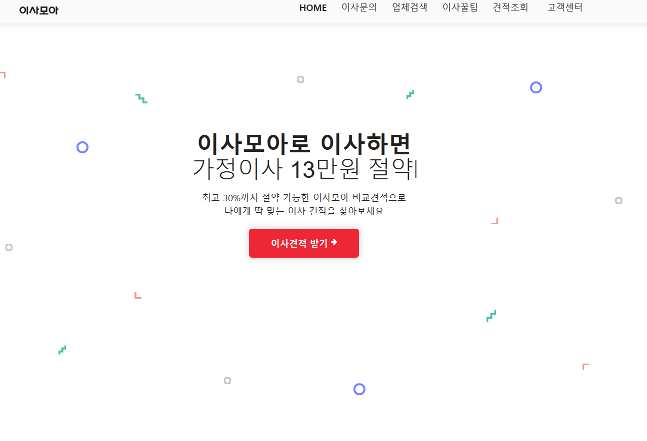 이사모아