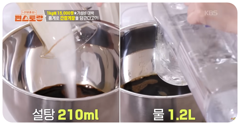 설탕 210ml, 물 1.2L