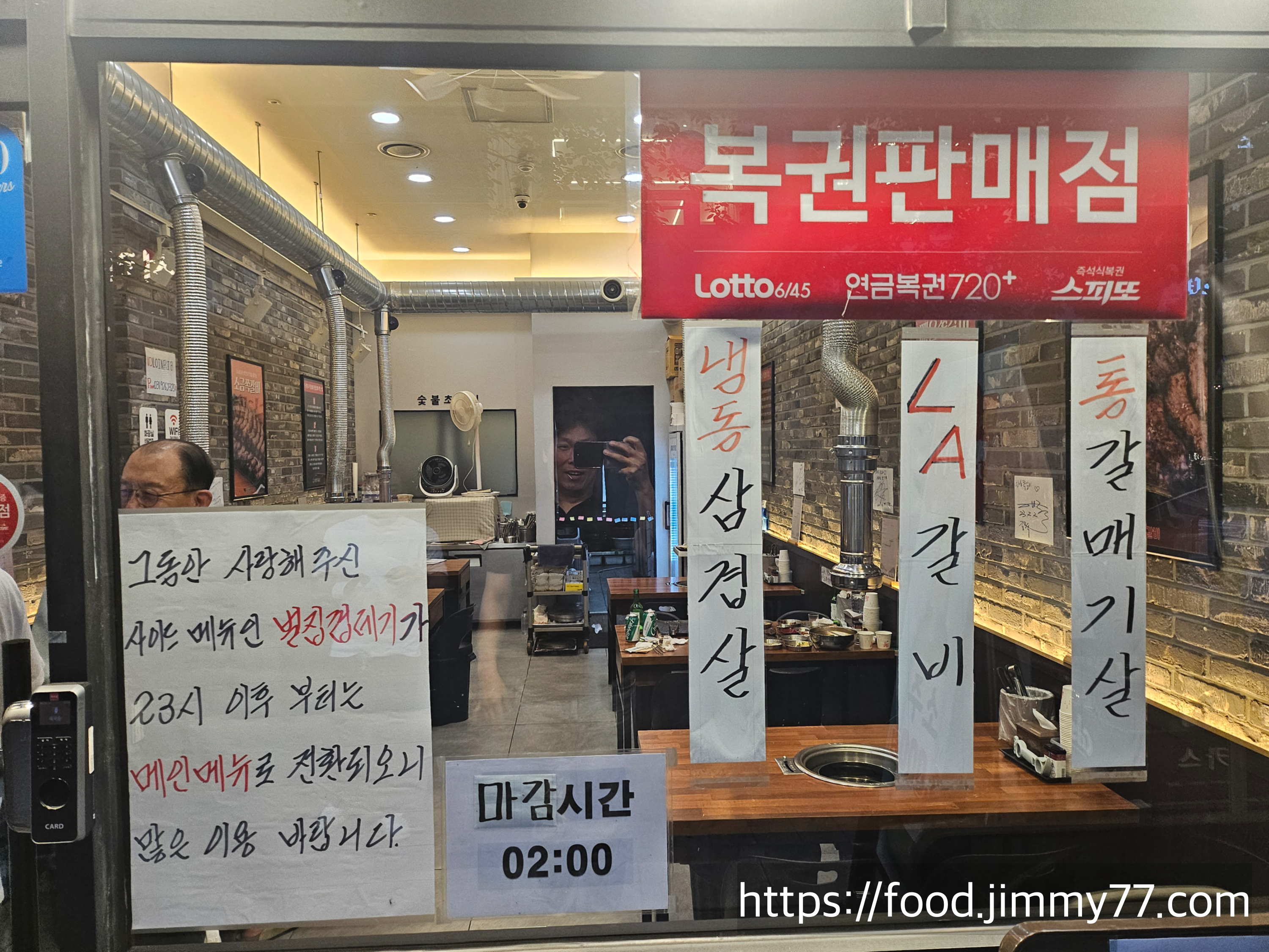 프렌치 쪽갈비 일산식사점
