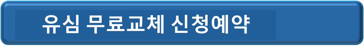 유심무료굧체