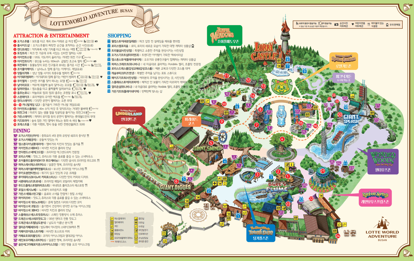 롯데월드부산-가이드맵