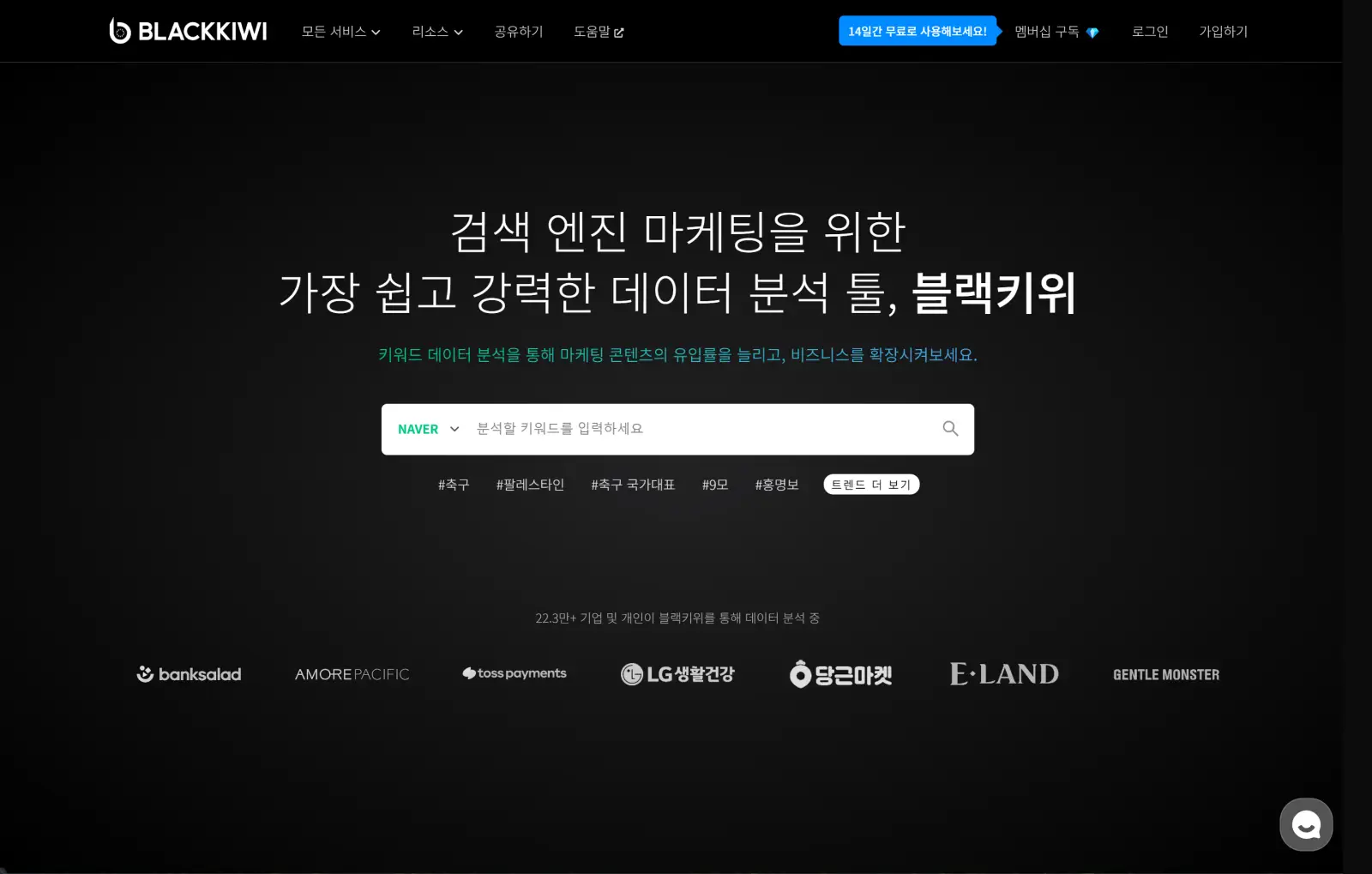 블랙키위 사이트 메인화면