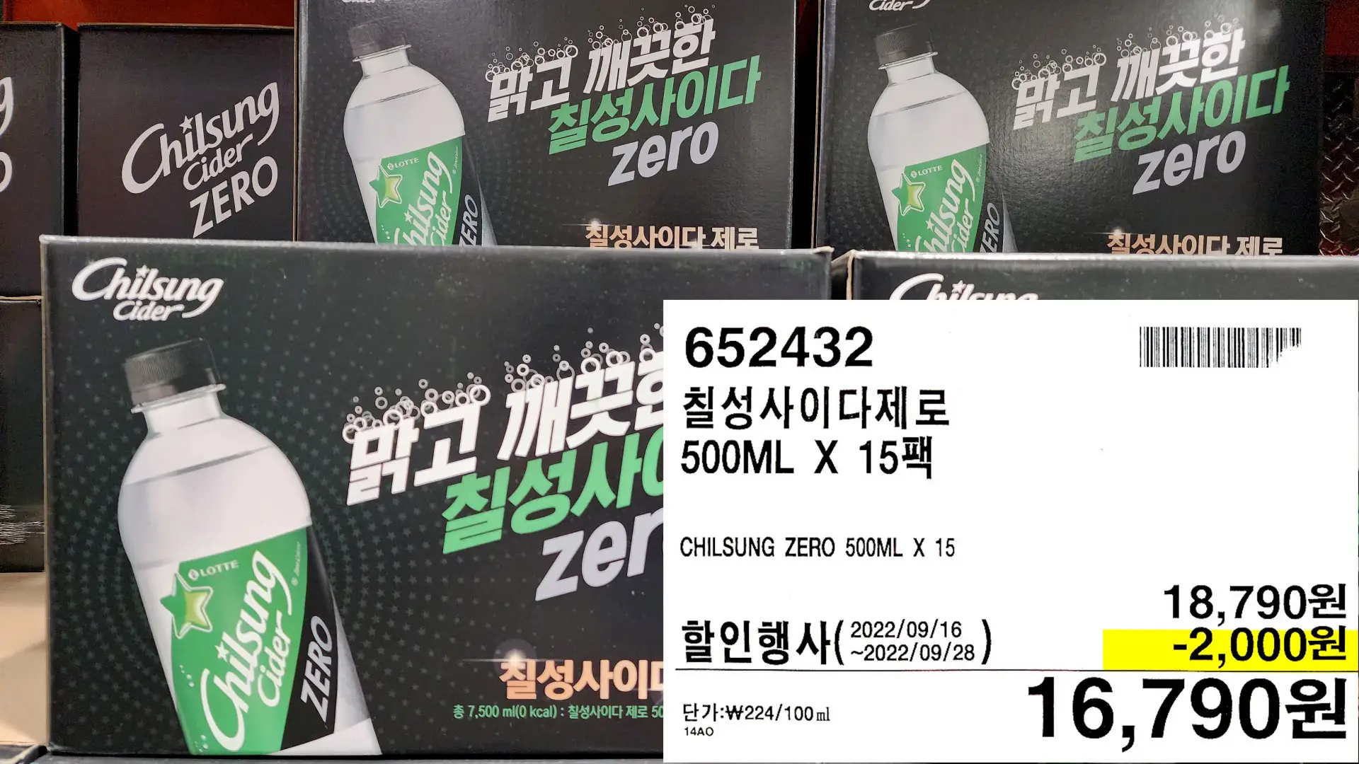 칠성사이다제로
500ML X 15팩
CHILSUNG ZERO 500ML X 15
16,790원