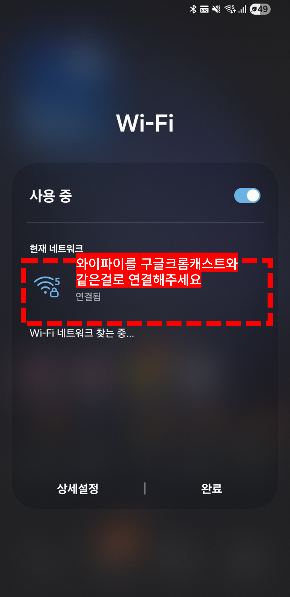 쿠팡플레이 TV연결