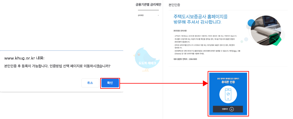 깡통전세 피해 당했다면