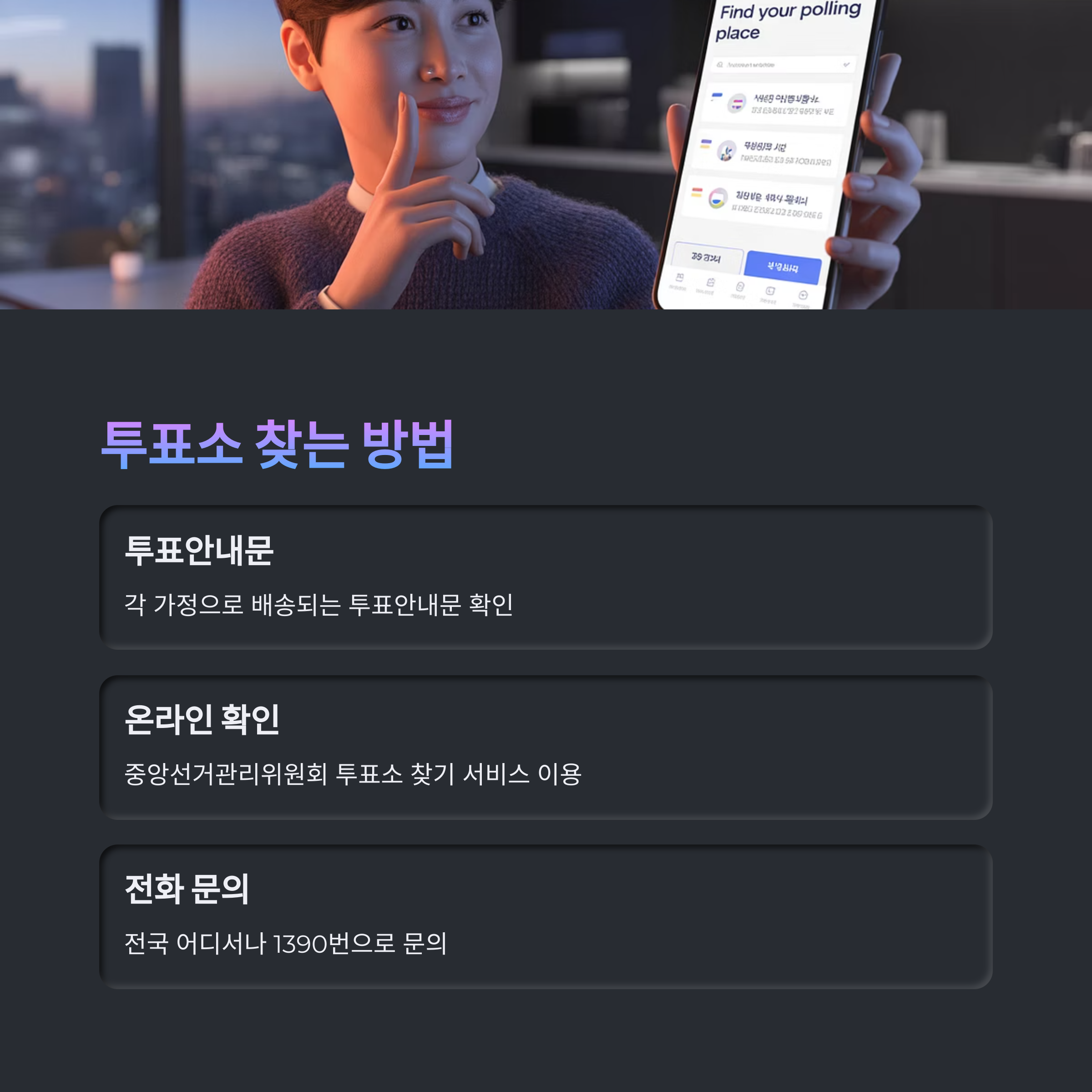 21대 대통령 선거