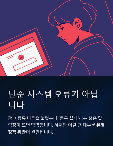 단순 시스템 오류가 아닙니다