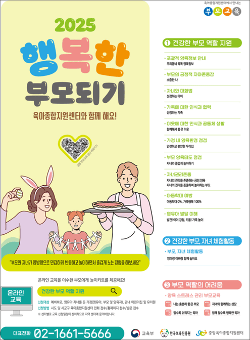 육아종합지원