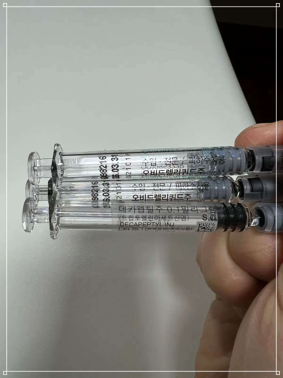 난포터트리는주사-오비드렐-데카펩틸