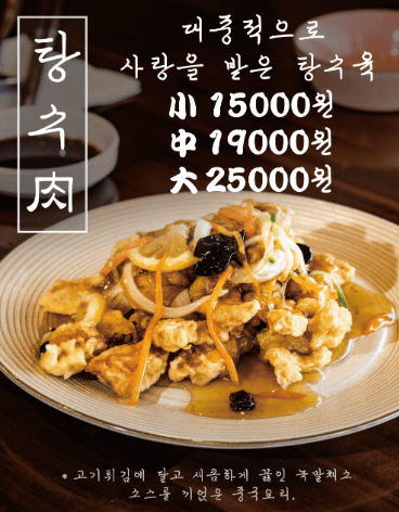 생활의 달인 대만식 대파덮밥 달인