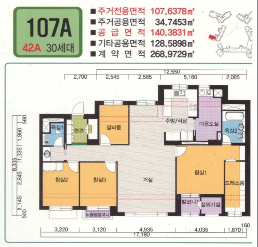 [20억 로또] 반포 래미안 원펜타스 일반분양, 분양가, 평면도, 청약 가점