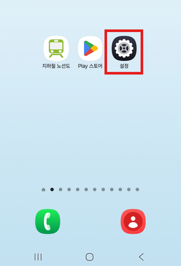 방법 1: 갤럭시 설정 앱 들어가기
